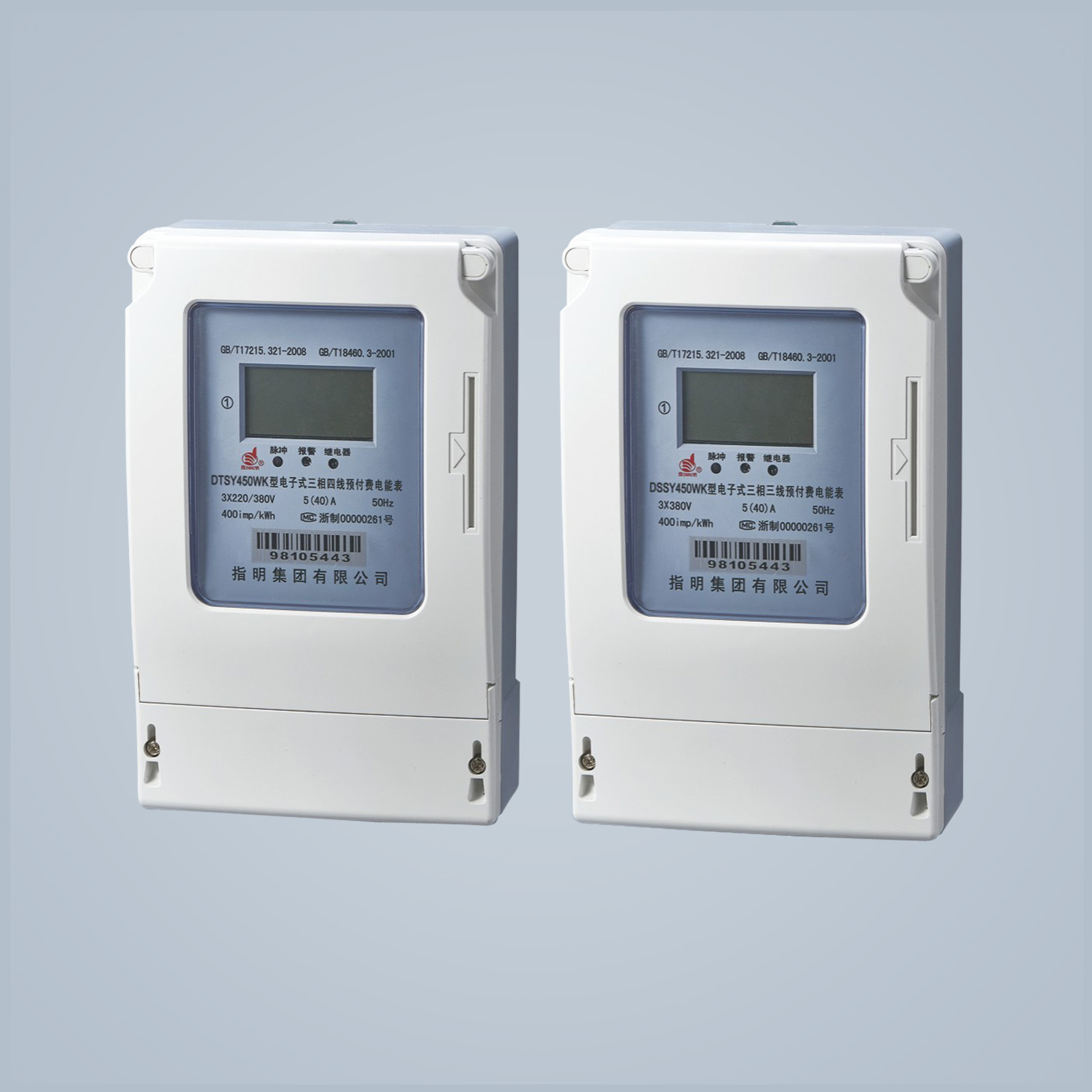 DTSY450J, DSSY450J 三相電子式RS485預付費電能表  